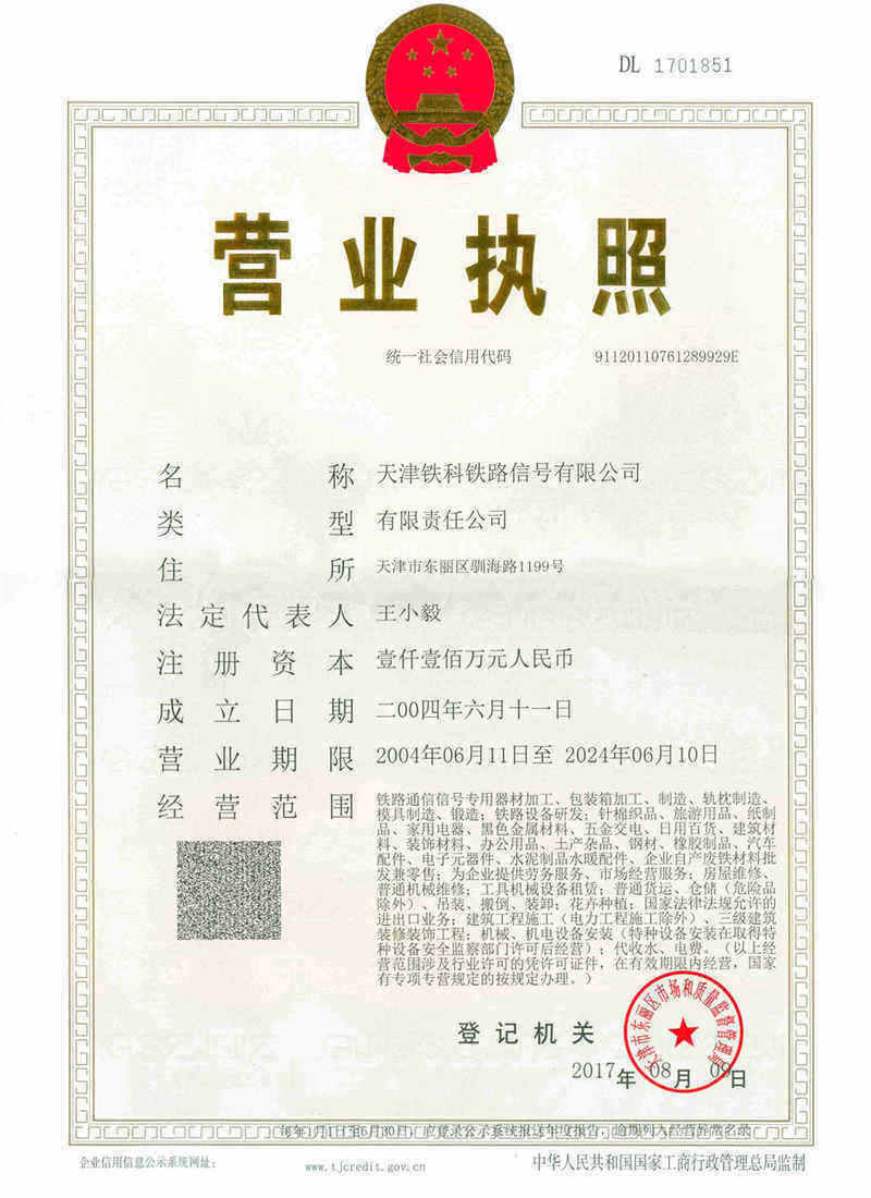 荣誉资质
