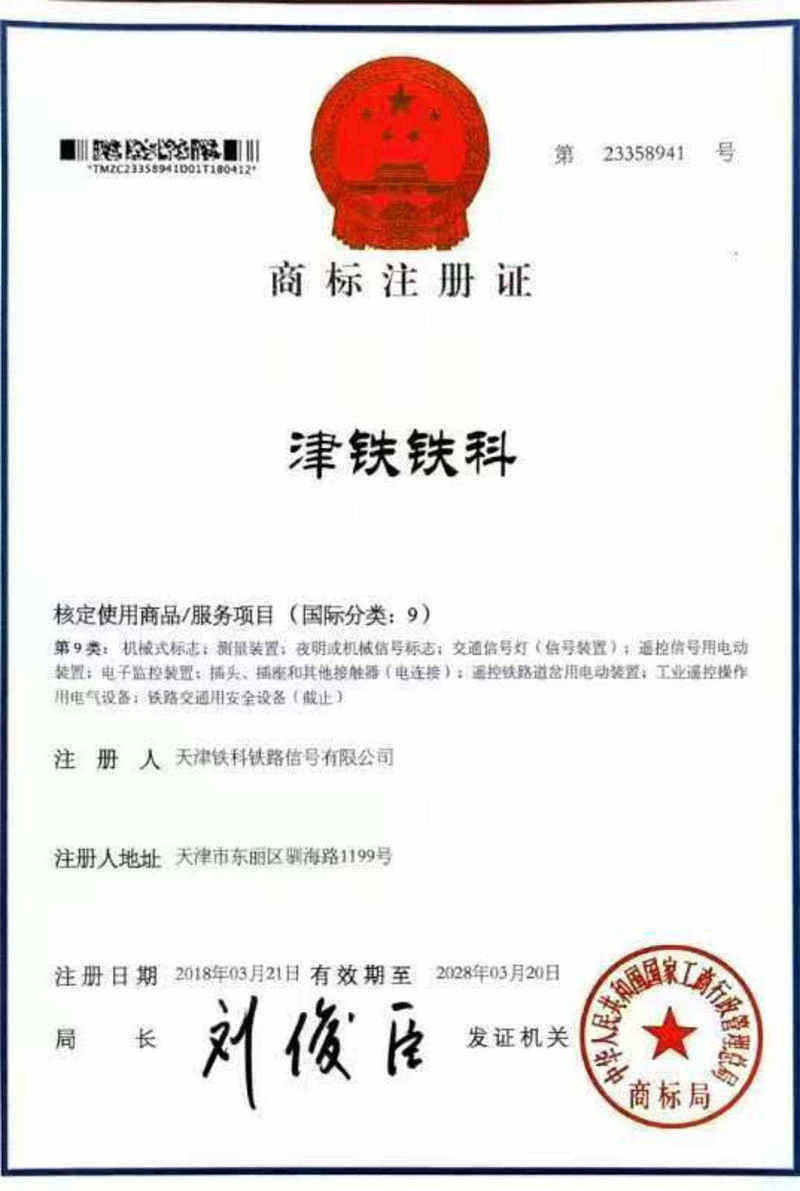荣誉资质